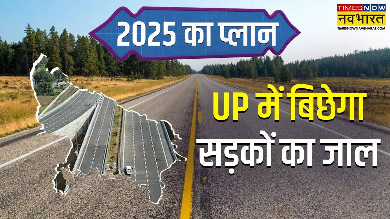 यूपी में कितने एक्सप्रेसवे