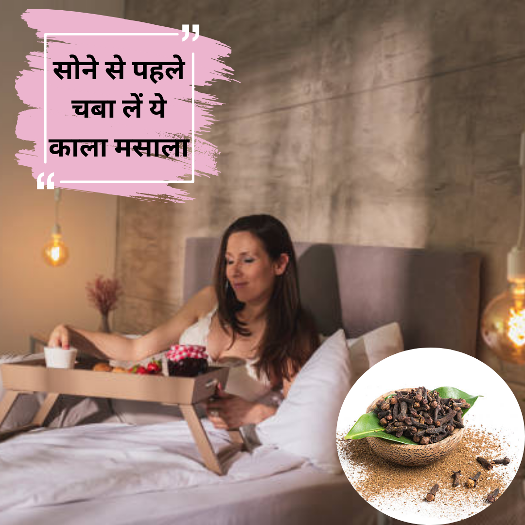 लौंग के इस्तेमाल के फायदे