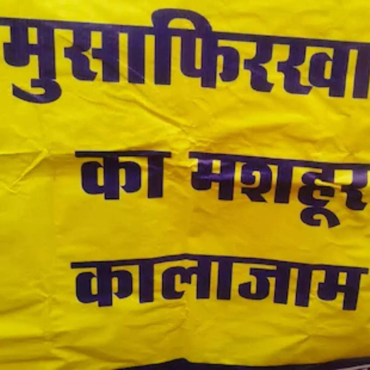1980 से संचालित