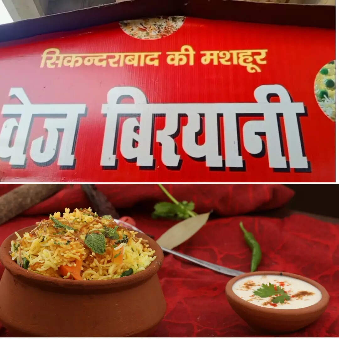 सिकंदराबादी वेज बिरियानी