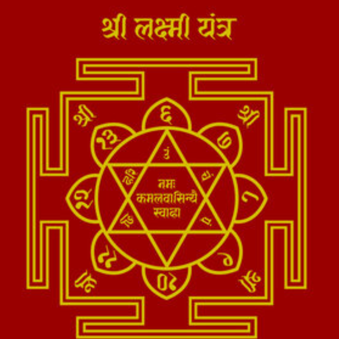 लक्ष्मी श्री यंत्र