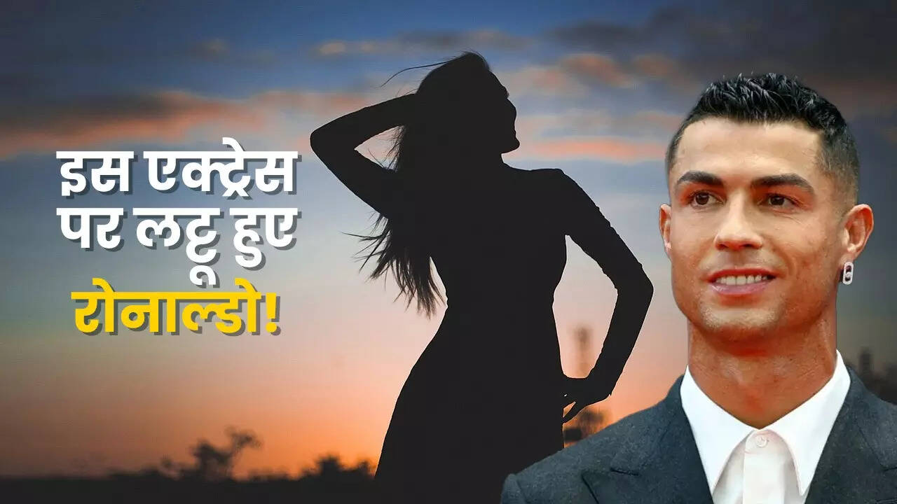 किस हसीना पर आया रोनाल्डो का दिल
