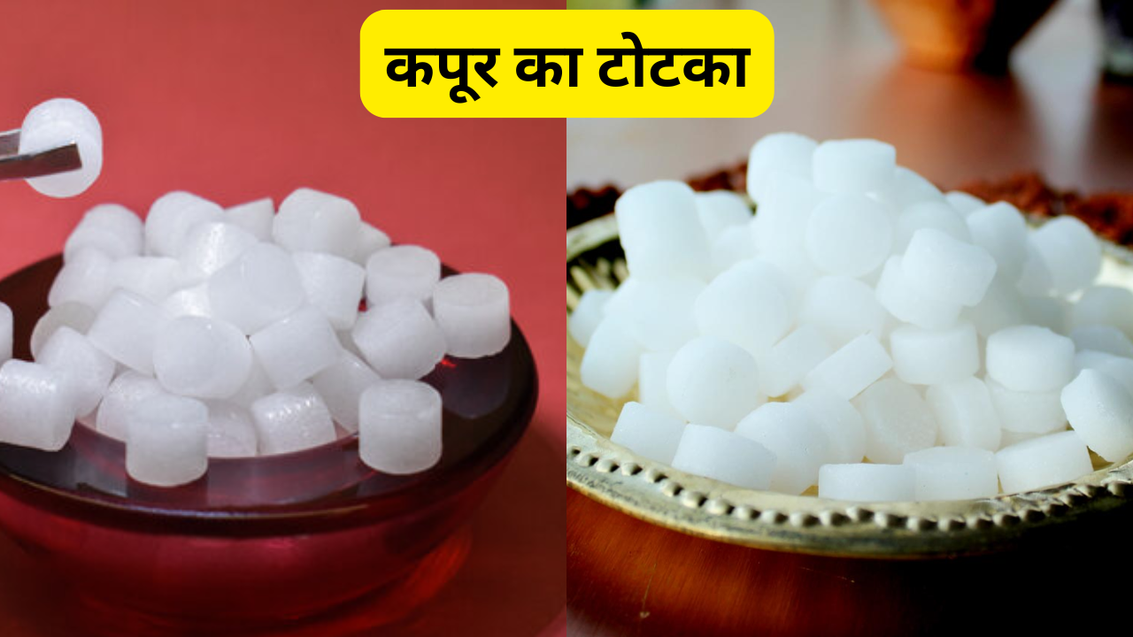 कपूर के टोटकेsubsub