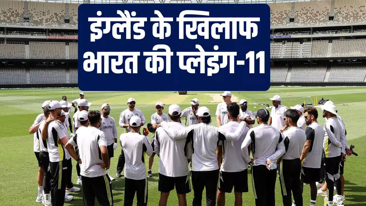 ऐसी होगी टीम इंडिया की मजबूत प्लेइंग-11