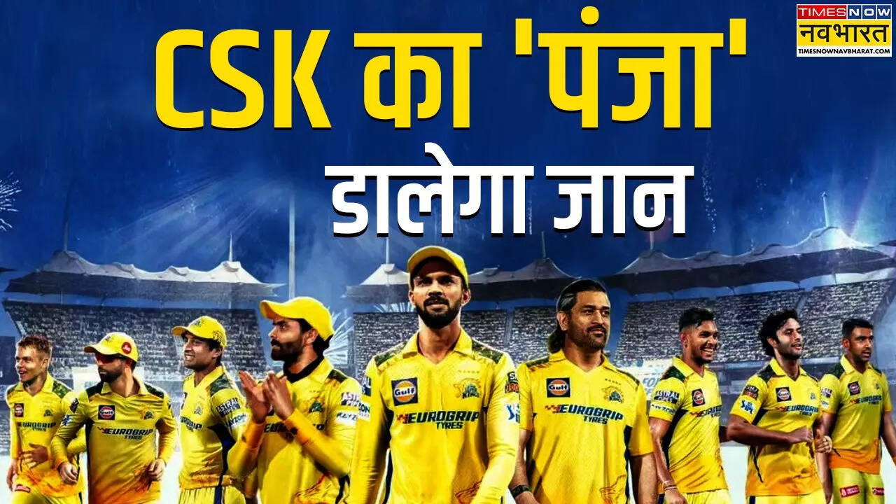 आईपीएल में चेन्नई के X-फैक्टर