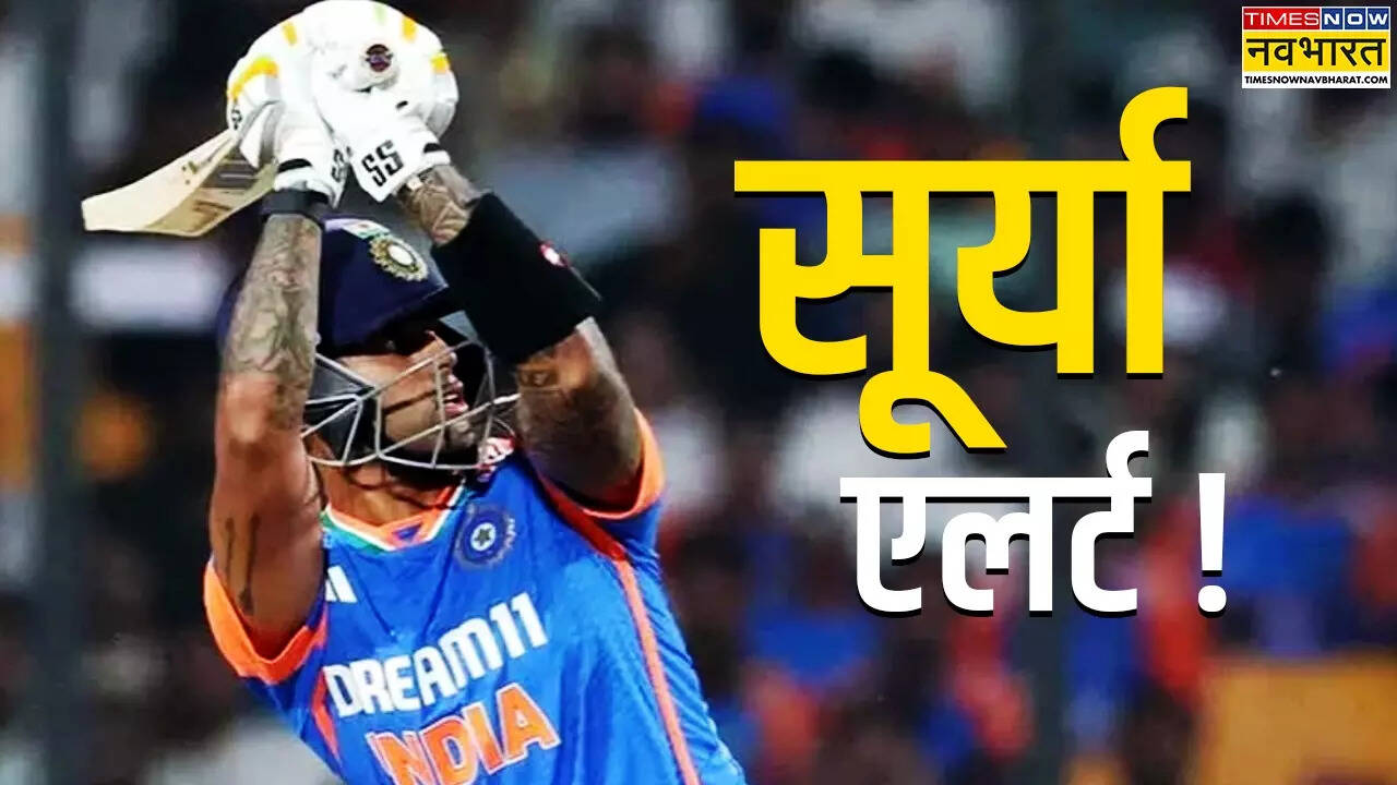 SKY में चमकेगा सूर्य