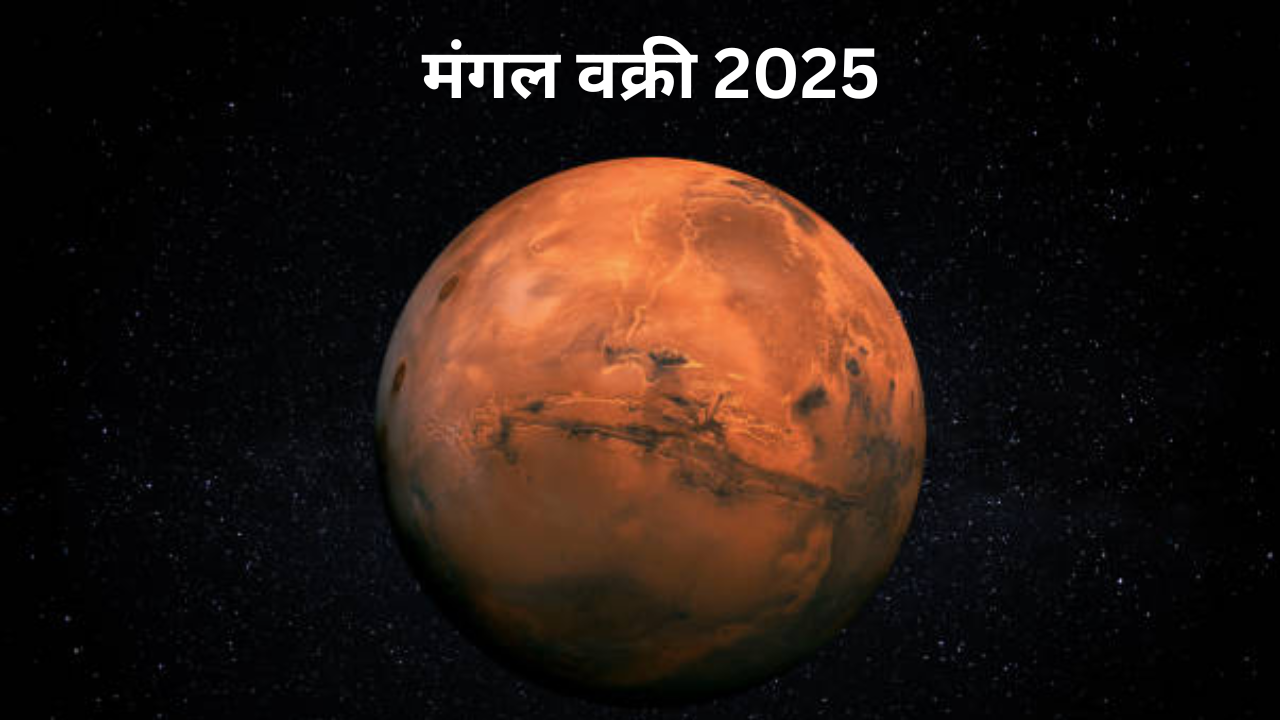 मंगल ग्रह