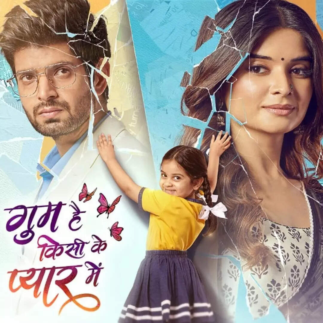 गुम है किसी के प्यार में Ghum Hai Kisikey Pyaar Meiin