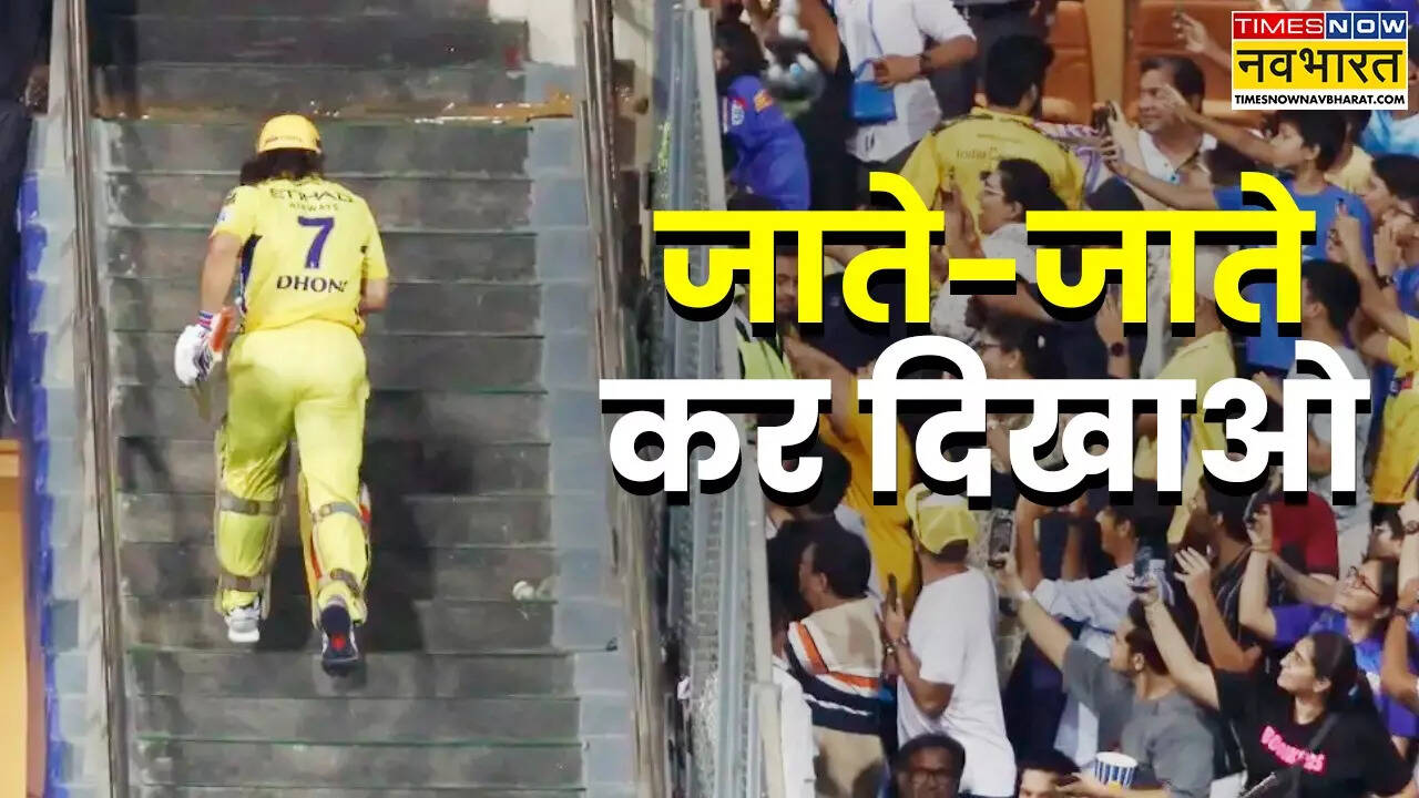 धोनी का मिडास टच