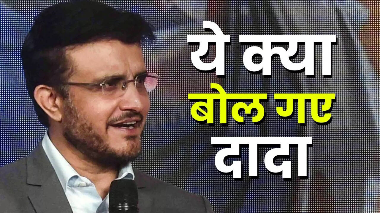 सौरव गांगुली का बड़ा बयान
