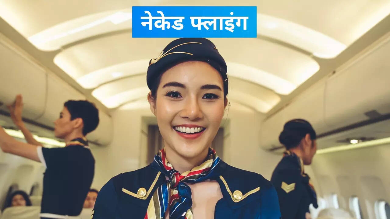 नेकेड फ्लाइंग