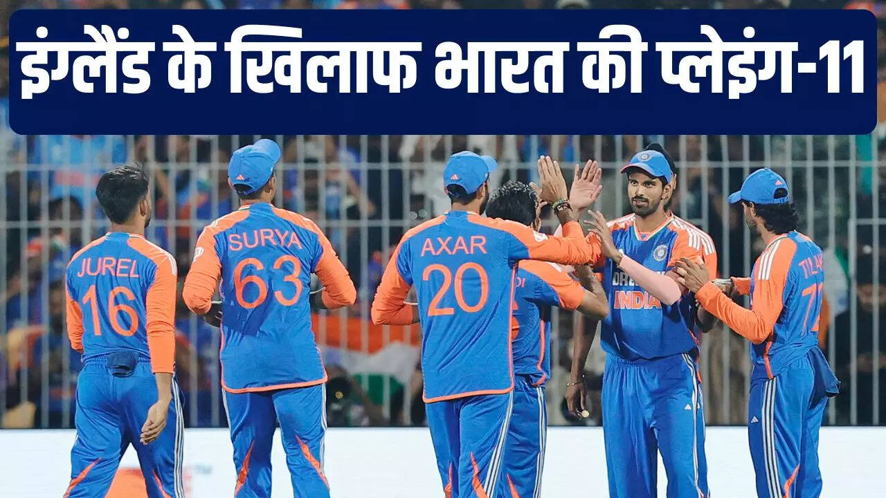 ऐसी होगी टीम इंडिया की प्लेइंग-11