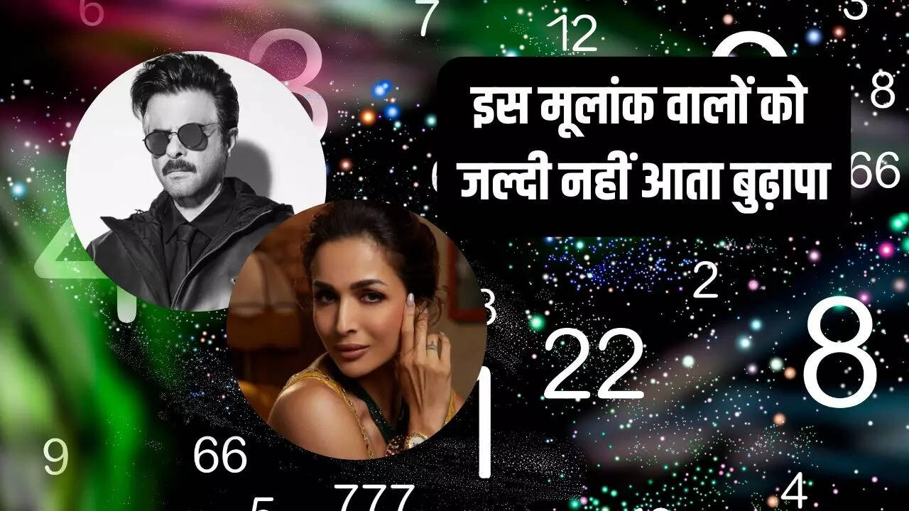 इस मूलांक वालों को जल्दी नहीं आता बुढ़ापा