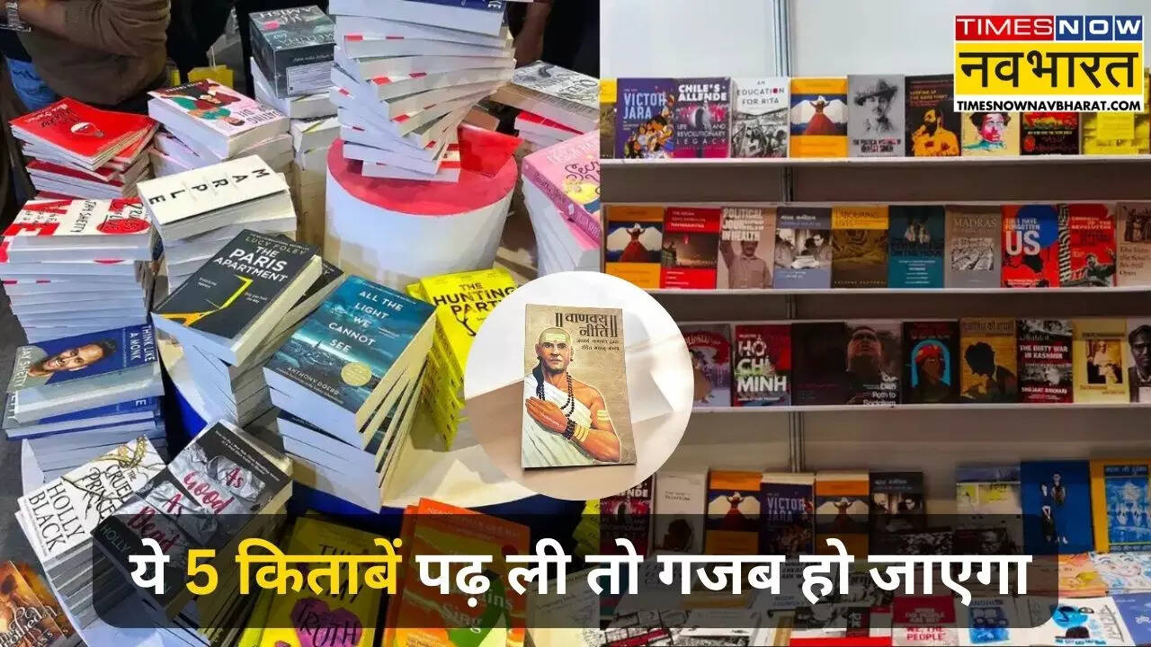 बेस्ट मोटिवेशनल बुक्स