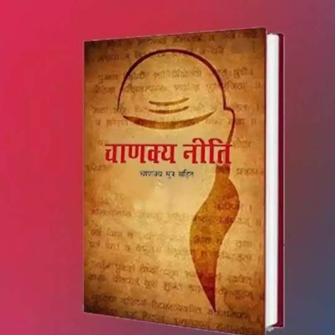चाणक्य नीति