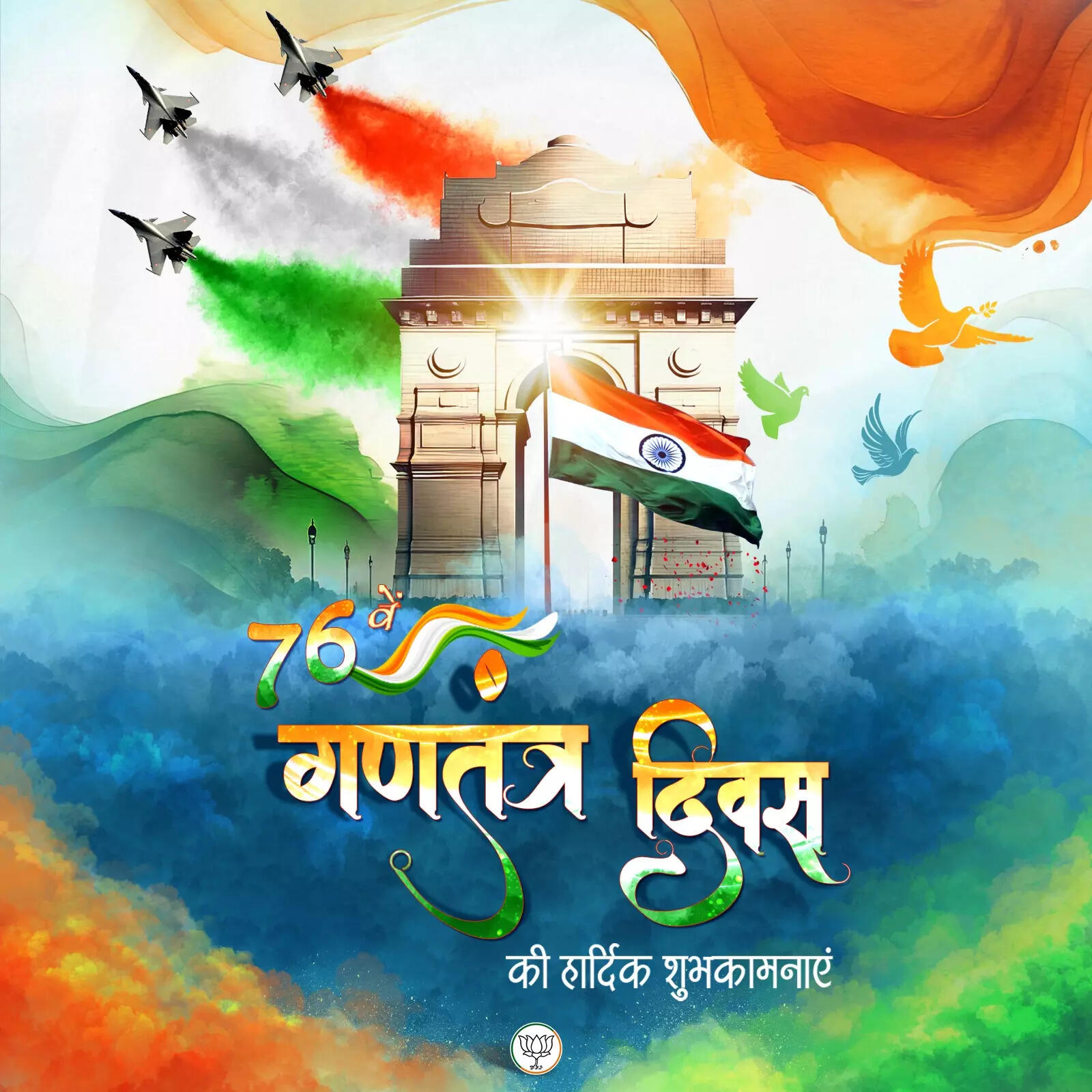 देश सेवा की राह