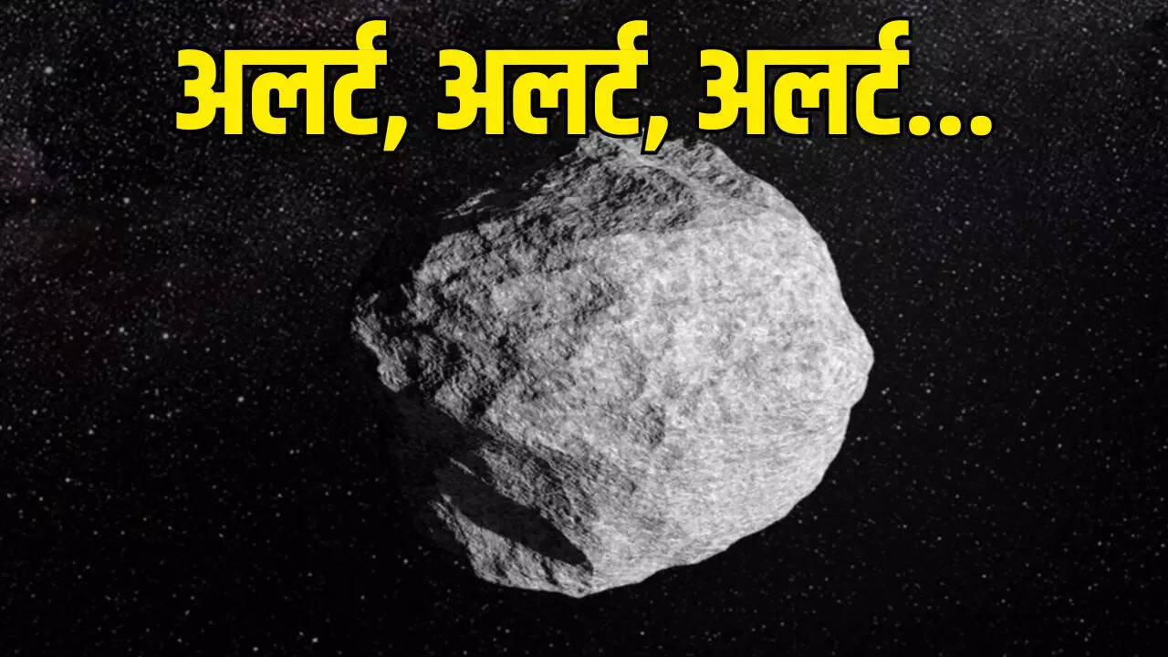 एस्टेरॉयड का क्या है नाम?
