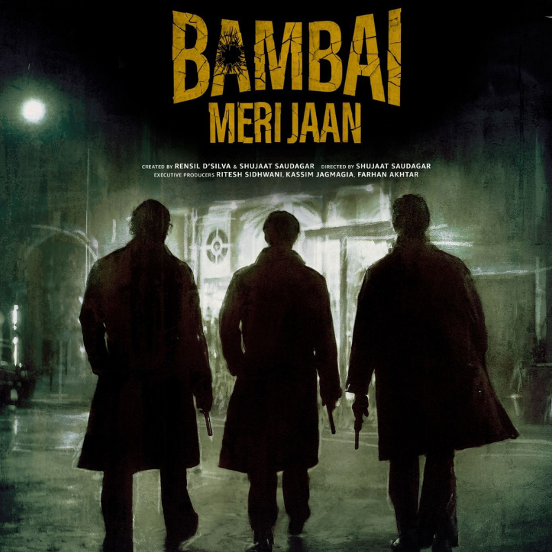 'बंबई मेरी जान' 