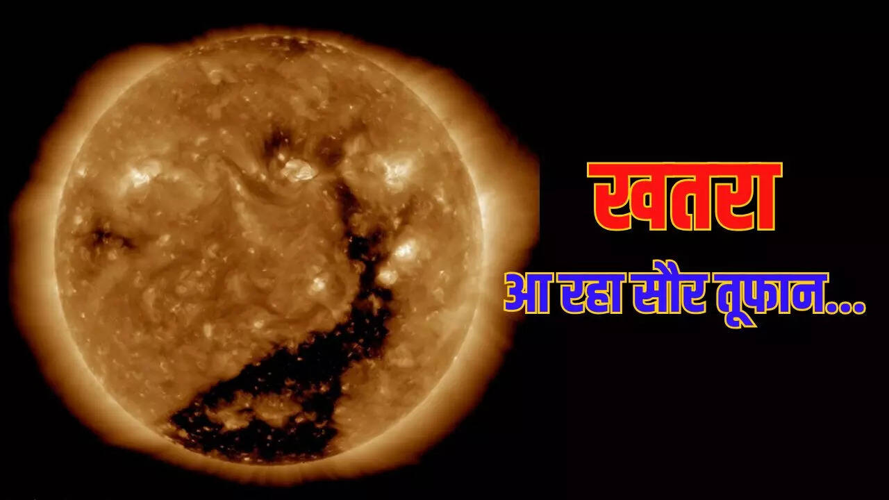 सूर्य की सतह पर बना विशालकाय गड्ढा