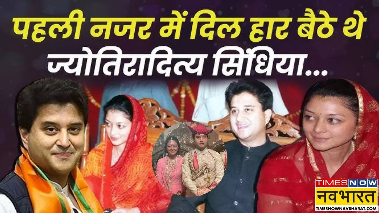 ज्योतिरादित्य सिंधिया और प्रियदर्शिनी राजे की प्रेम कहानी