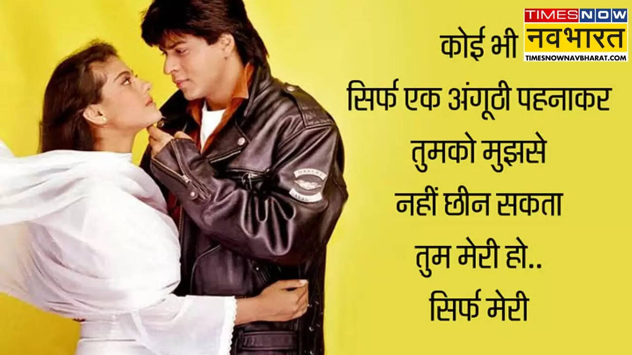 तुम मेरी हो