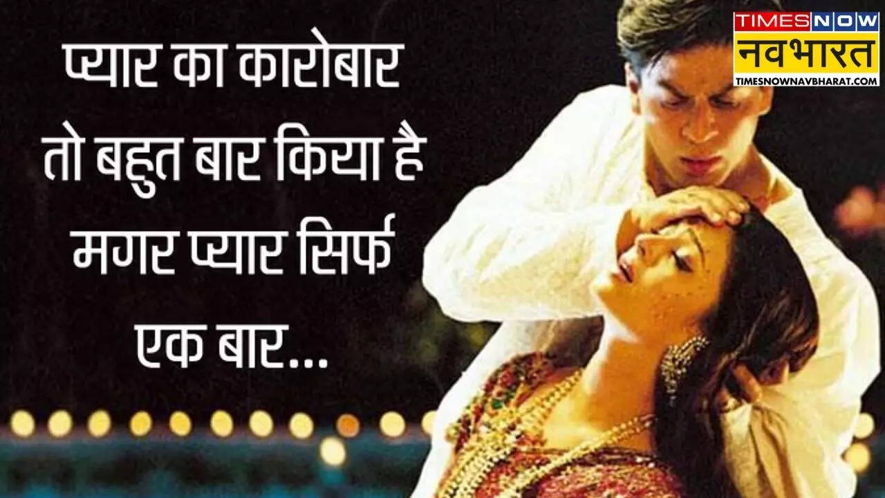 प्यार का कारोबार
