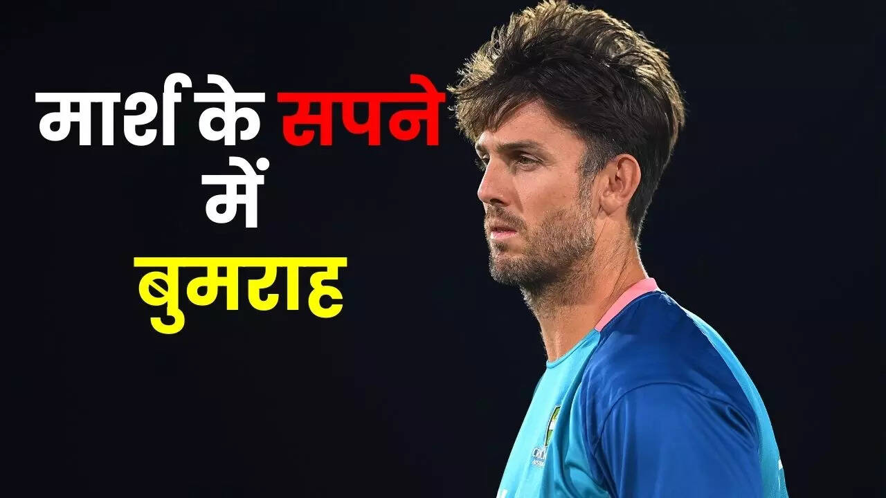 बुमराह बुरे सपने जैसा