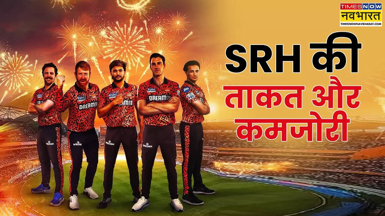 SRH की ताकत और कमजोरियां