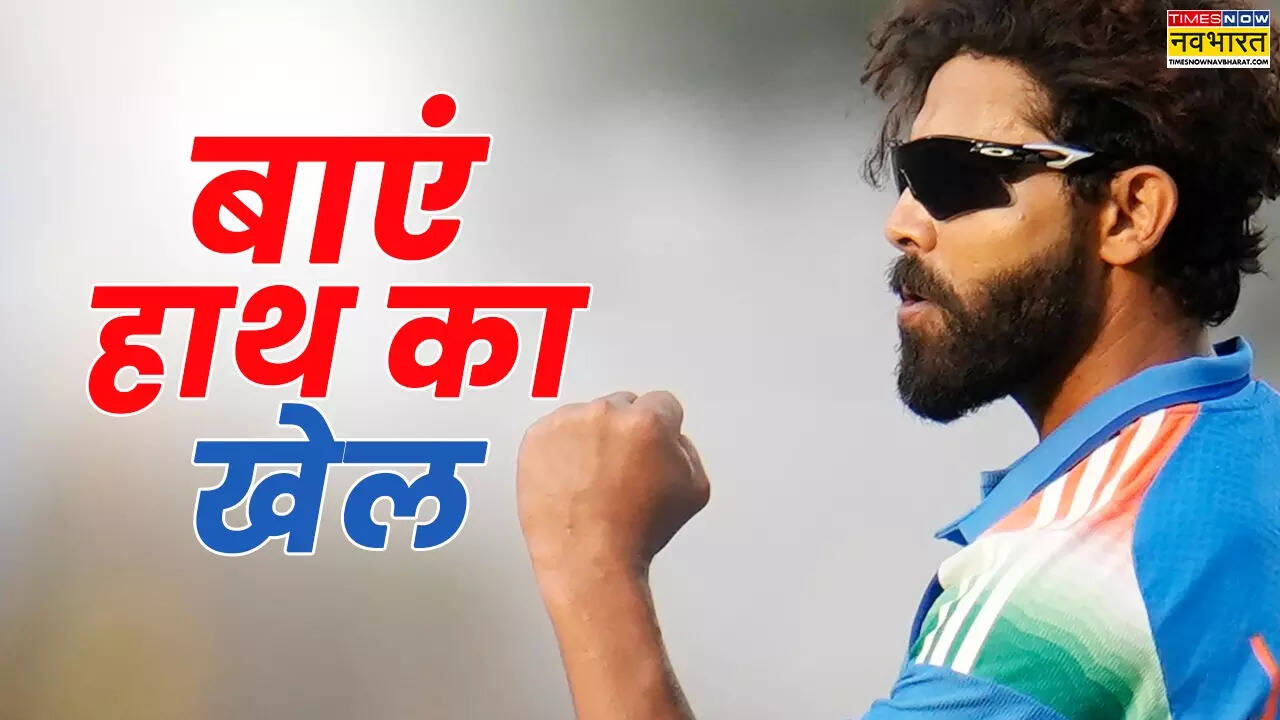 सर जडेजा का कमाल