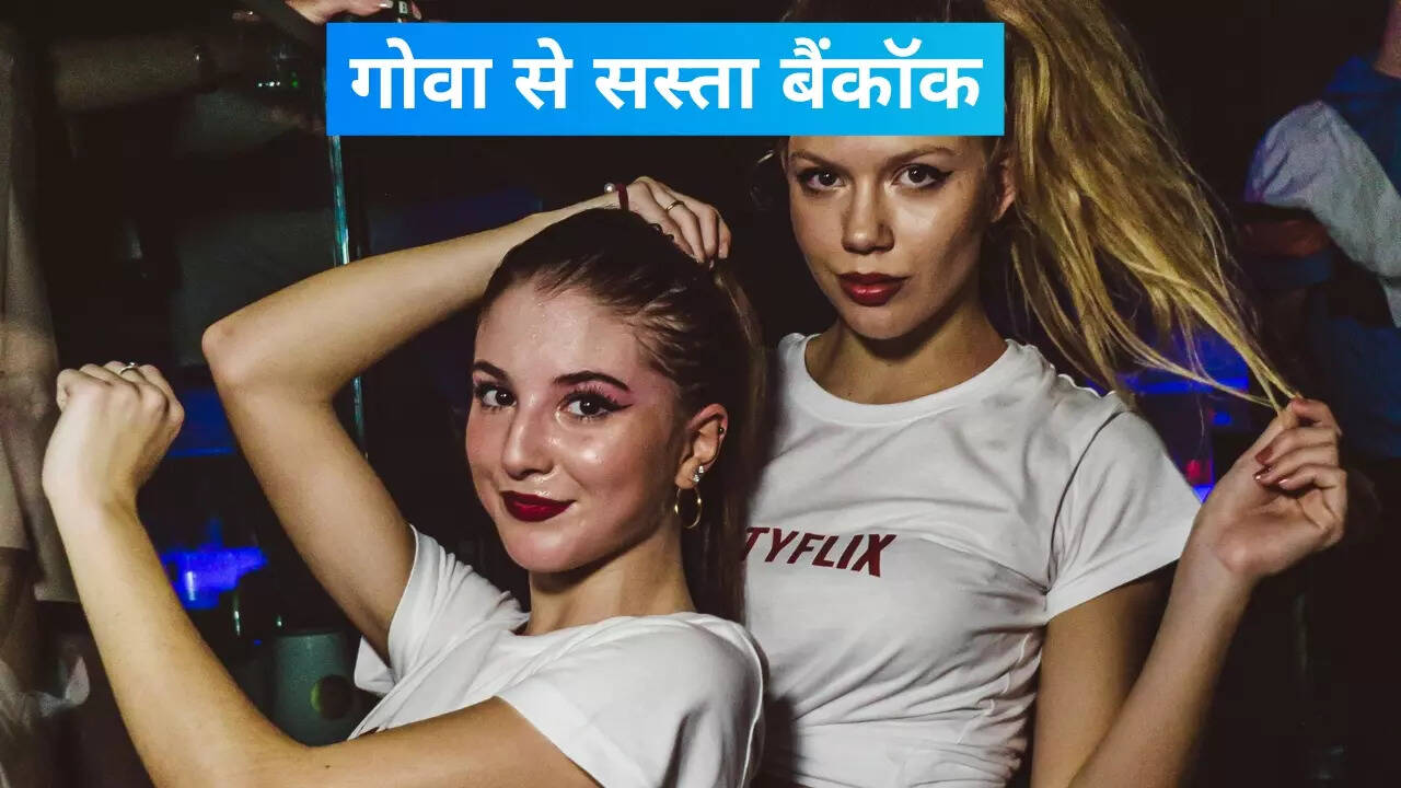 गोवा बनाम बैंकॉक
