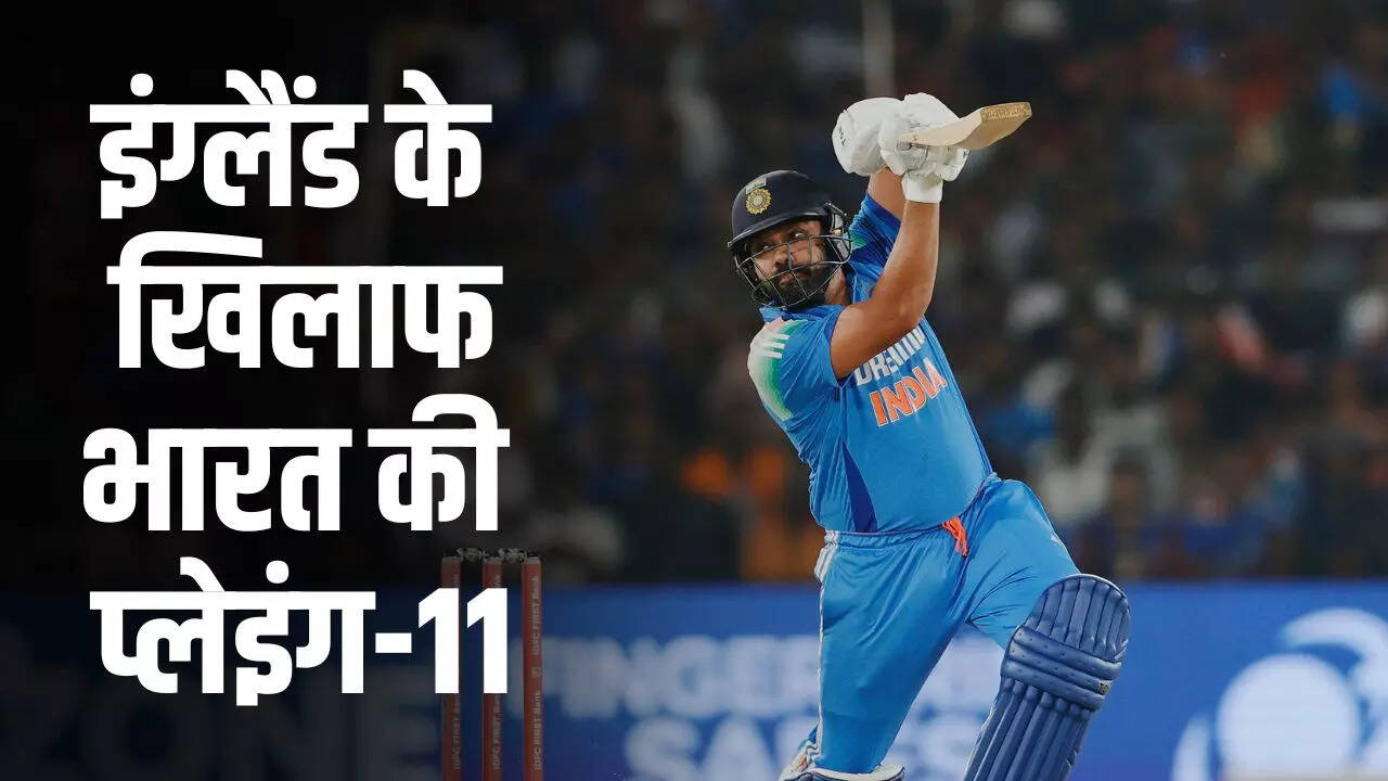 भारत की ऐसी होगी प्लेइंग-11