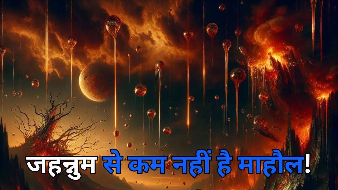 अजीबोगरीब ग्रह