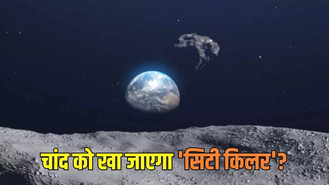 क्या है सिटी किलर