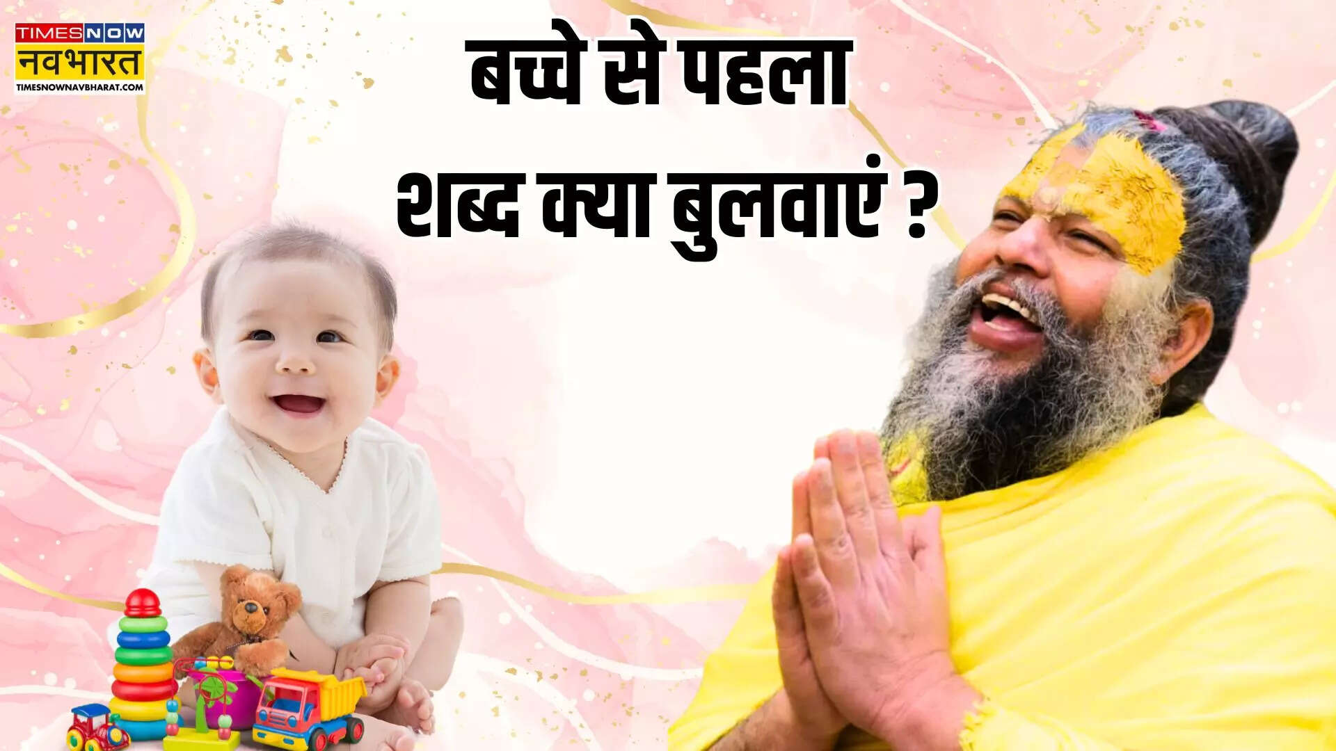 प्रेमानंद महाराज की सलाह