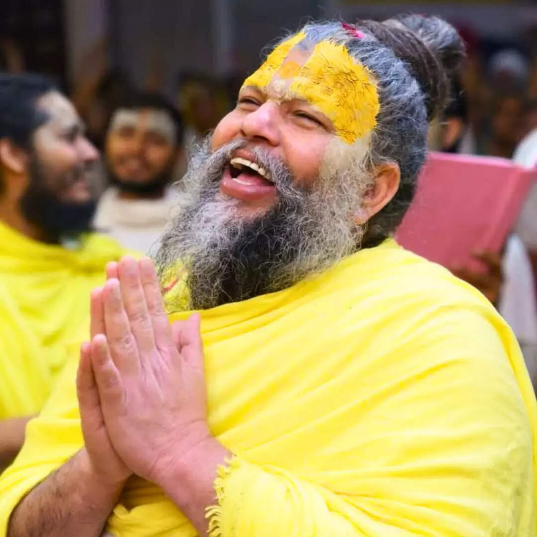 भगवान का नाम