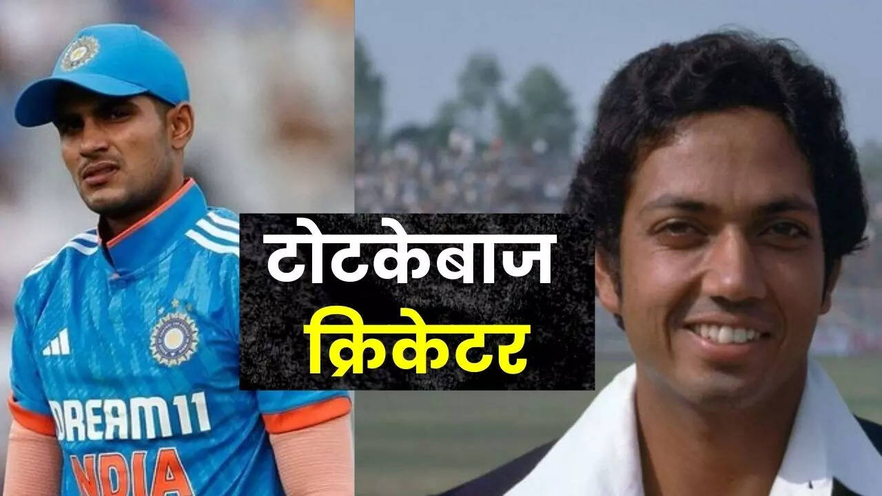 क्रिकेट की दुनिया के टोटकेबाज