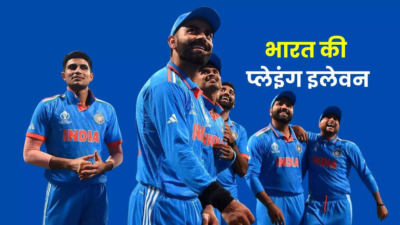बांग्लादेश के खिलाफ भारत का आगाज
