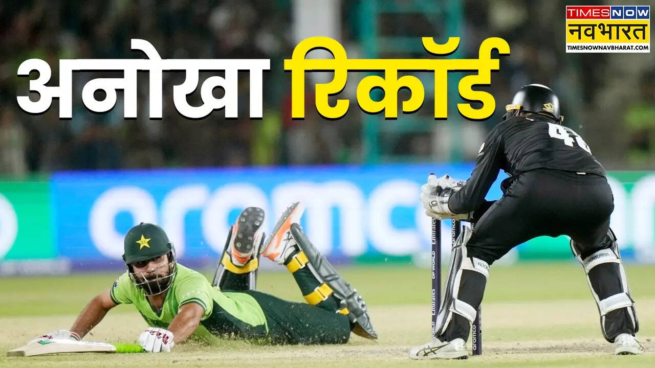 पाकिस्तान का अजीबोगरीब रिकॉर्ड