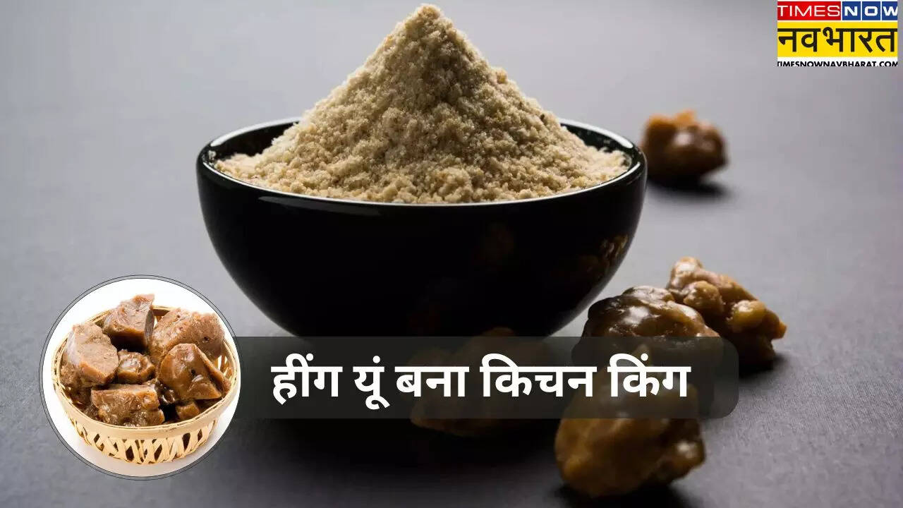 अफगानिस्तान की हींग यूं बनी किचन किंग