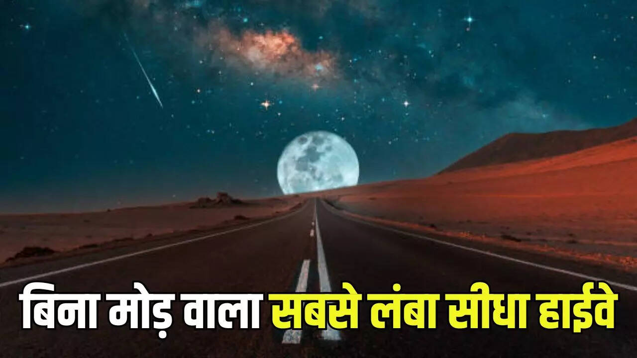 अनोखा हाईवे
