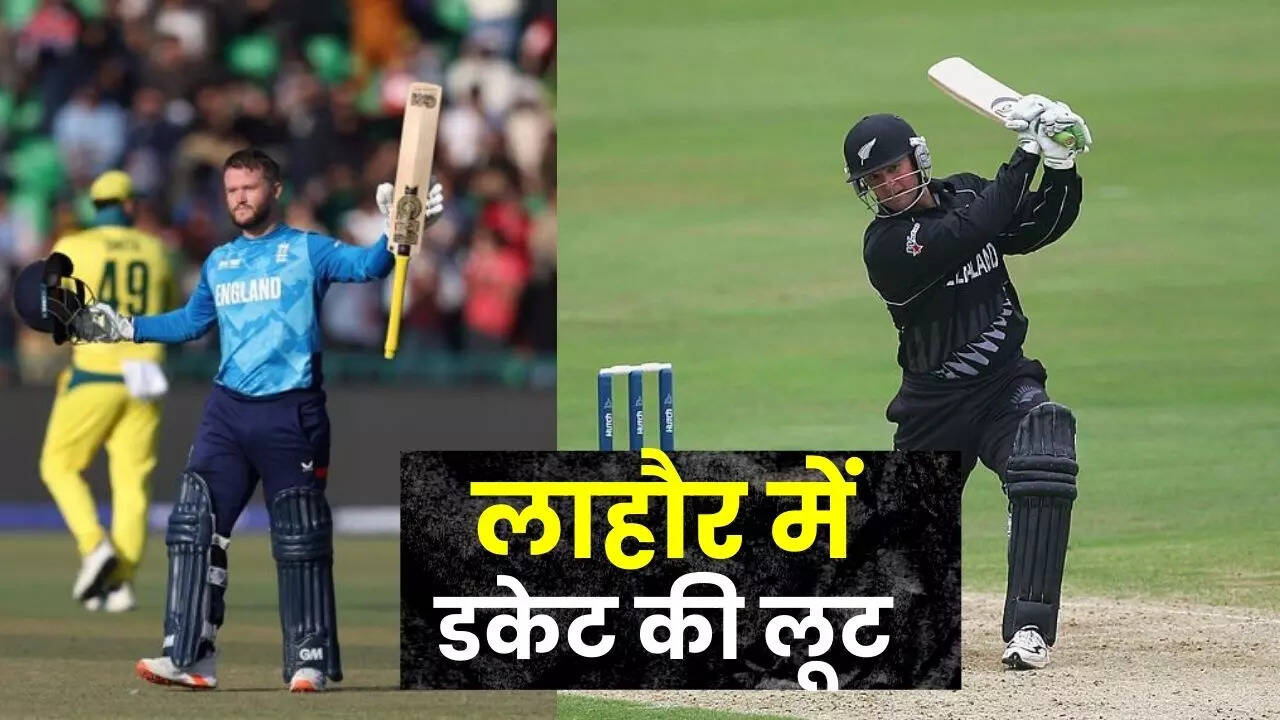 चैंपियंस ट्रॉफी इतिहास की सबसे बड़ी पारी