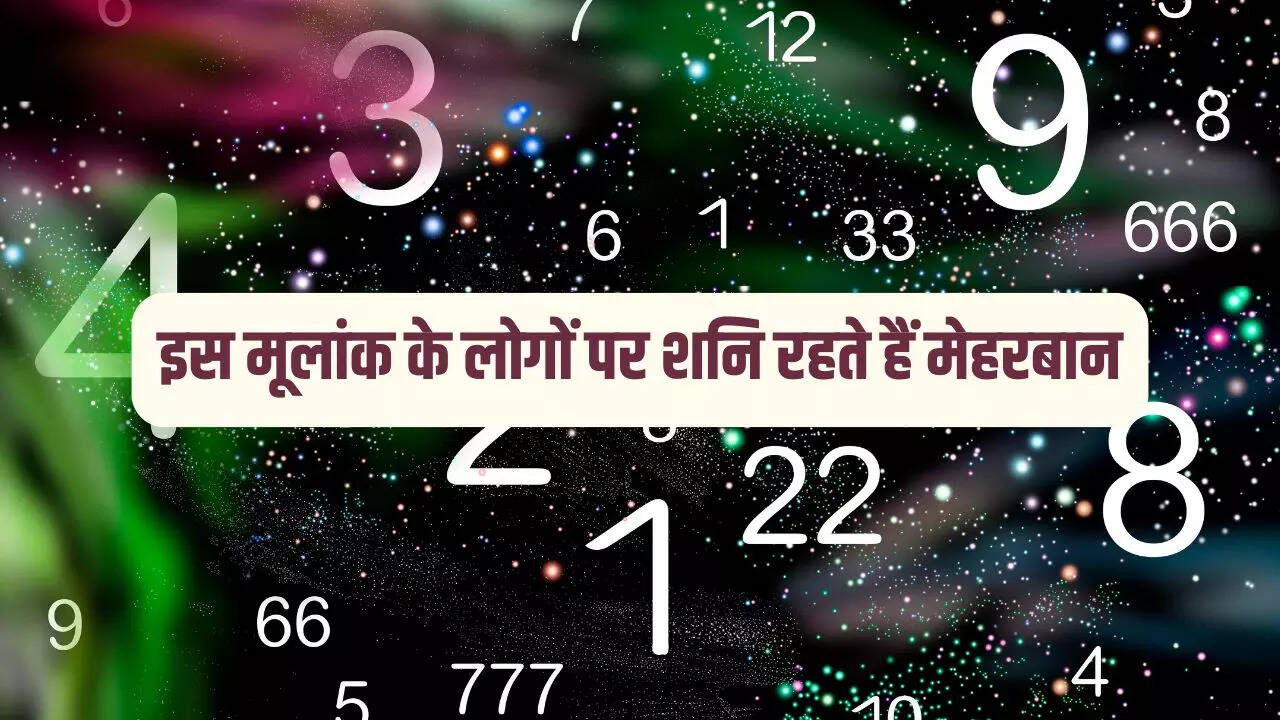 इन लोगों पर शनि रहते हैं मेहरबान