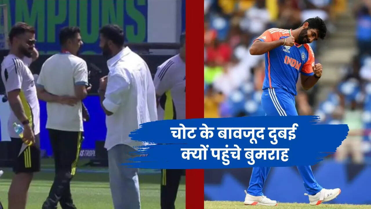 भारत-पाकिस्तान मैच में बुमराह