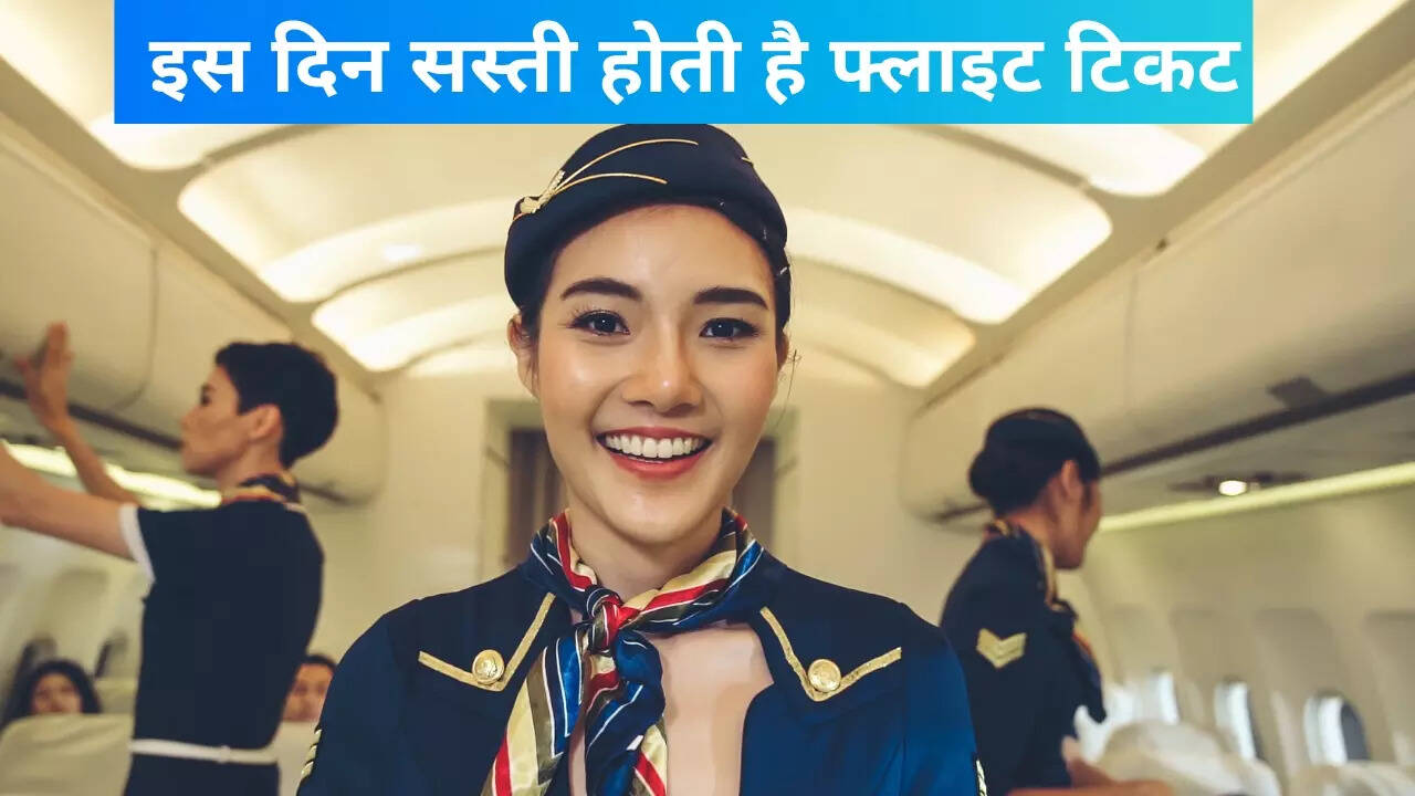 फ्लाइट टिकट