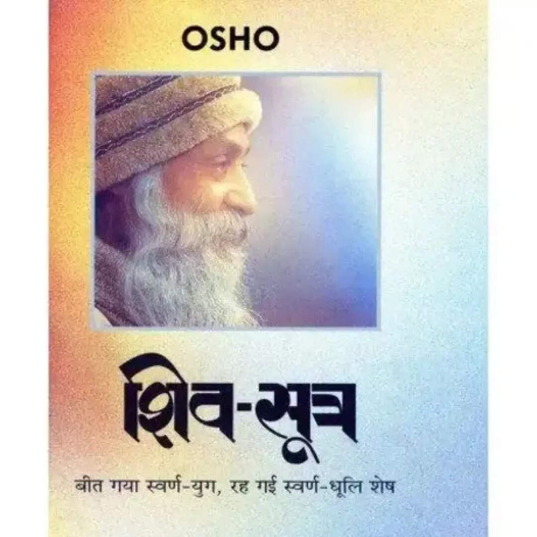 Shiva Sutras By Osho
