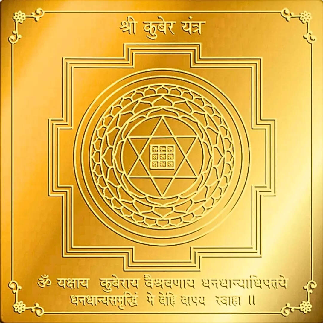 कुबेर यंत्र 