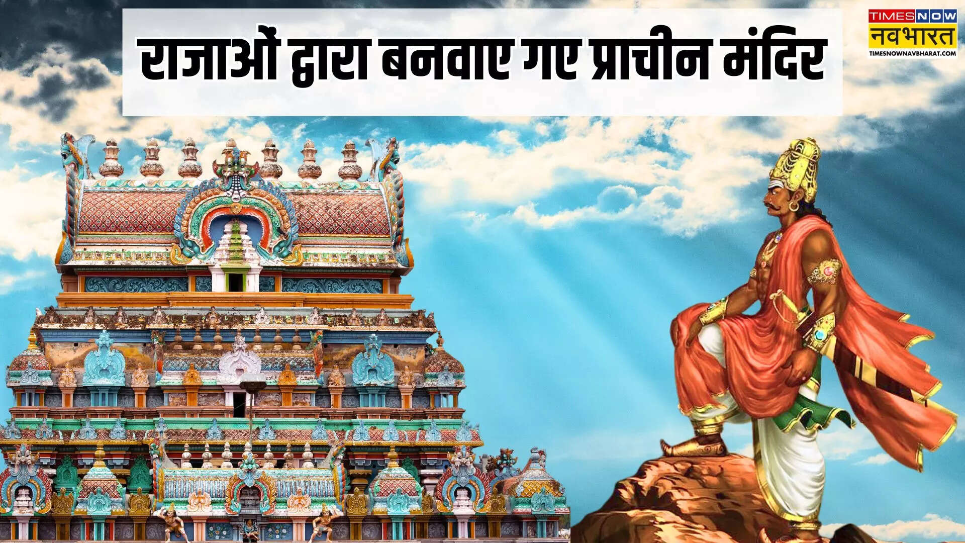 भारत के मंदिर