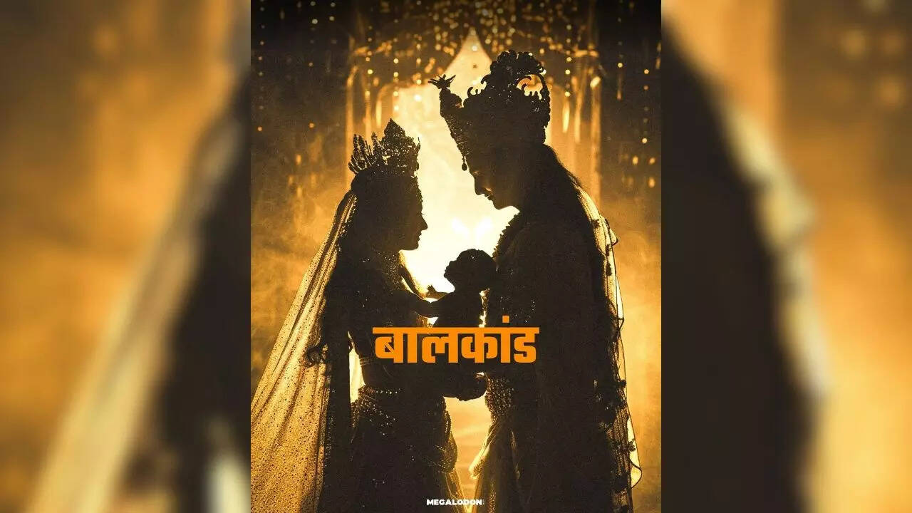 बालकांड