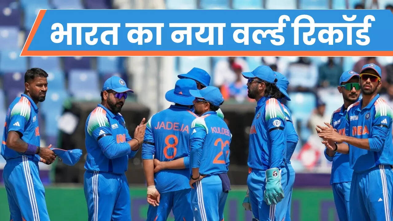 भारतीय टीम का नया रिकॉर्ड