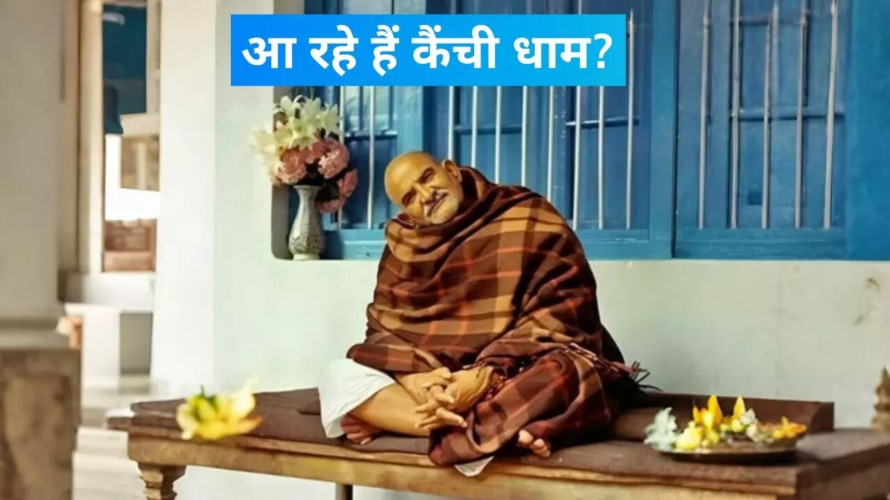 कैंची धाम